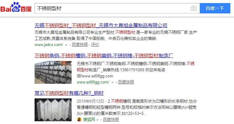 不銹鋼型材優化案例